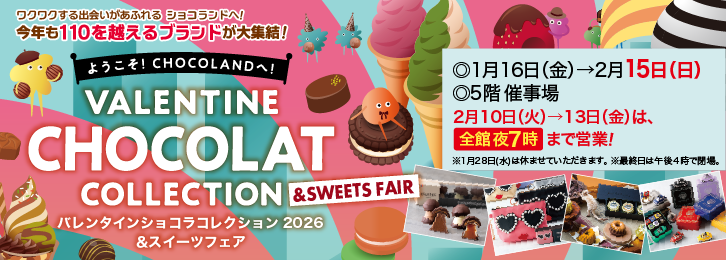 �o�����^�C���V���R���R���N�V����2026���X�C�[�c�t�F�A