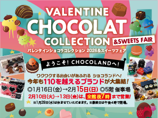 �o�����^�C���V���R���R���N�V����2026���X�C�[�c�t�F�A