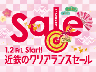 �ߓS�̃N���A�����X�Z�[��