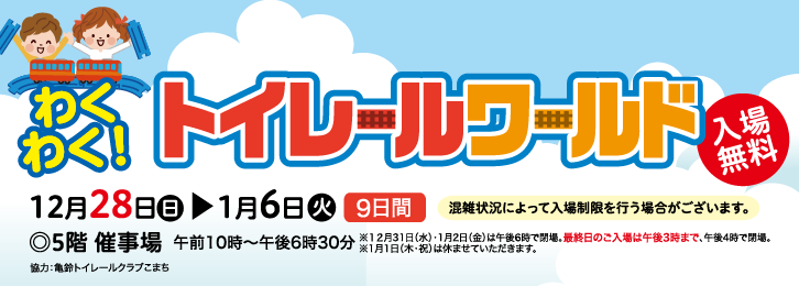 �킭�킭�I�g�C���[�����[���h