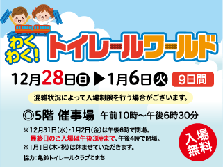 �킭�킭�I�g�C���[�����[���h