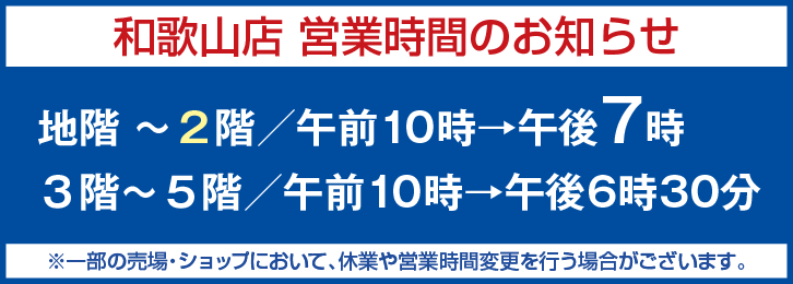 �a�̎R�X�@�c�Ǝ��Ԃ̂��m�点