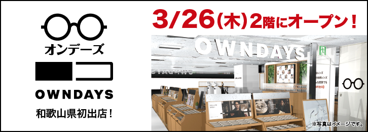 �a�̎R�����o�X�I���f�[�Y3��26���ؗj��2�K�ɃI�[�v��