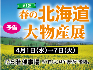 �\���@�t�̖k�C���啨�Y�W��1�e