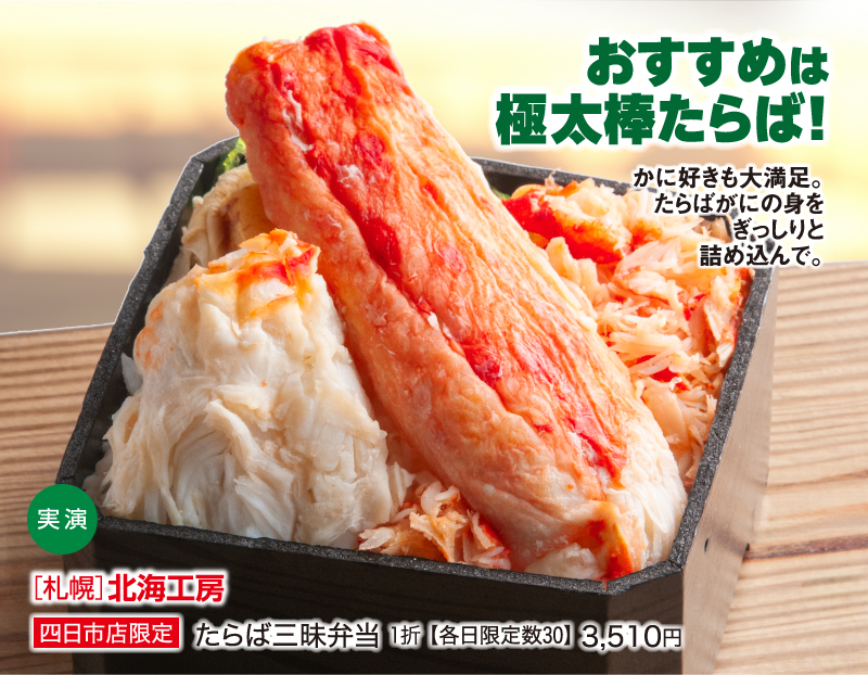 ［札幌］北海工房