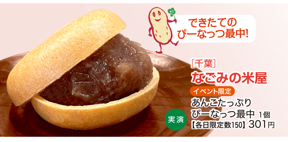 ［千葉］なごみの米屋