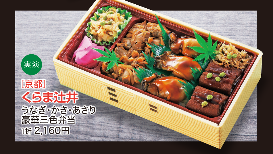 ［京都］くらま辻井