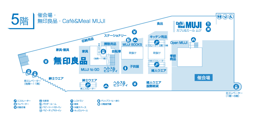 近鉄百貨店 四日市店 フロアガイド5階 催会場 無印良品 Cafe Meal Muji 近鉄百貨店 四日市店 フロアガイド5階 催会場 無印良品 Cafe Meal Muji