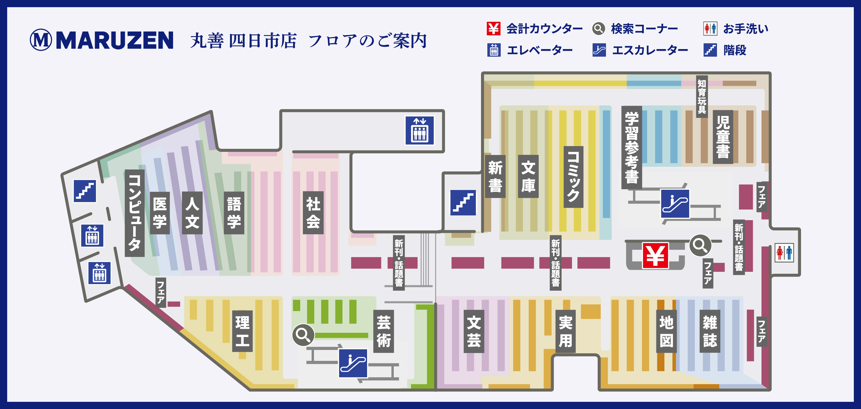 近鉄百貨店 四日市店 フロアガイド 地階 書籍 丸善