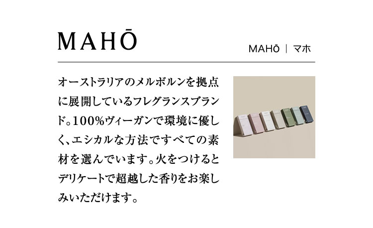 MAHŌ ｜ マホ