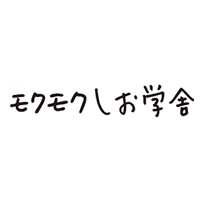 尾鷲しおラーメン モクモクしお学舎