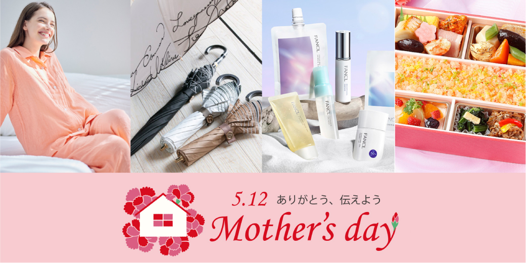 母の日フェア ◎4月17日(水)→23日(火) ◎各階