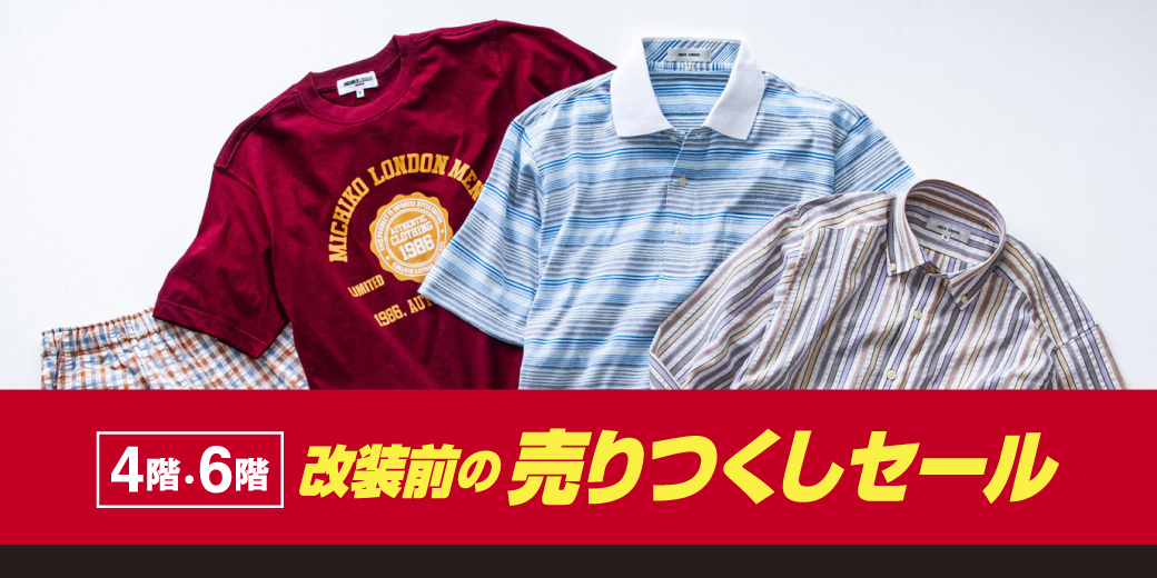 売りつくし本店 つくばエクスプレス鉄道部品販売フェア 5/1から「書泉」で開催