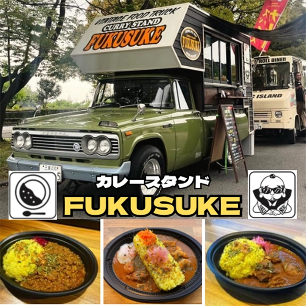 カレースタンドFUKUSUKE［菰野町］