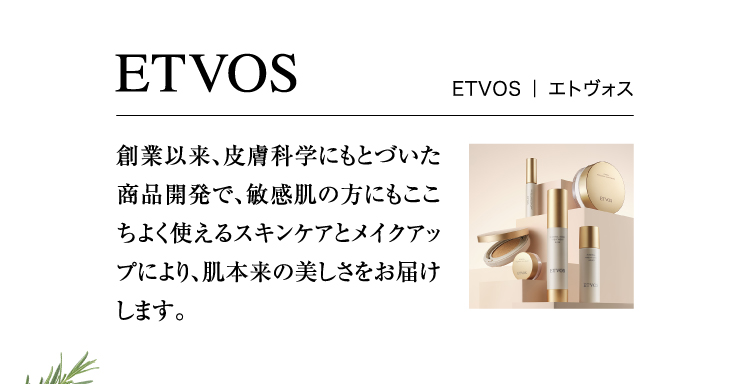 ETVOS ｜ エトヴォス