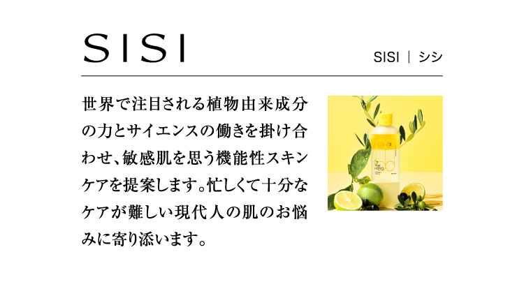SISI ｜ シシ