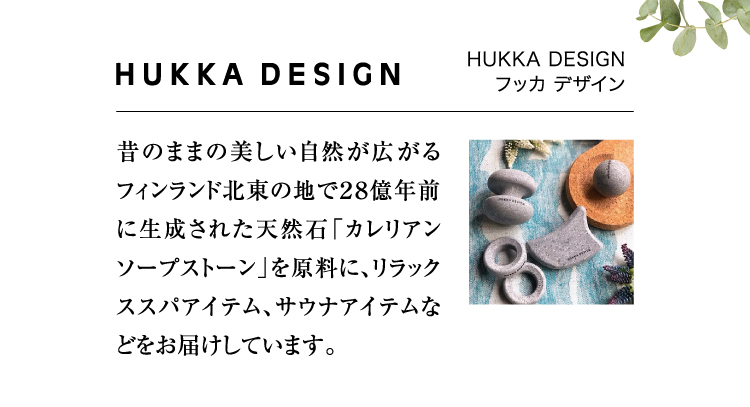 HUKKA DESIGN ｜ フッカ デザイン
