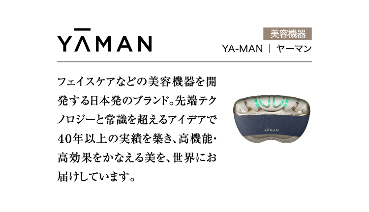 YA-MAN ｜ ヤーマン